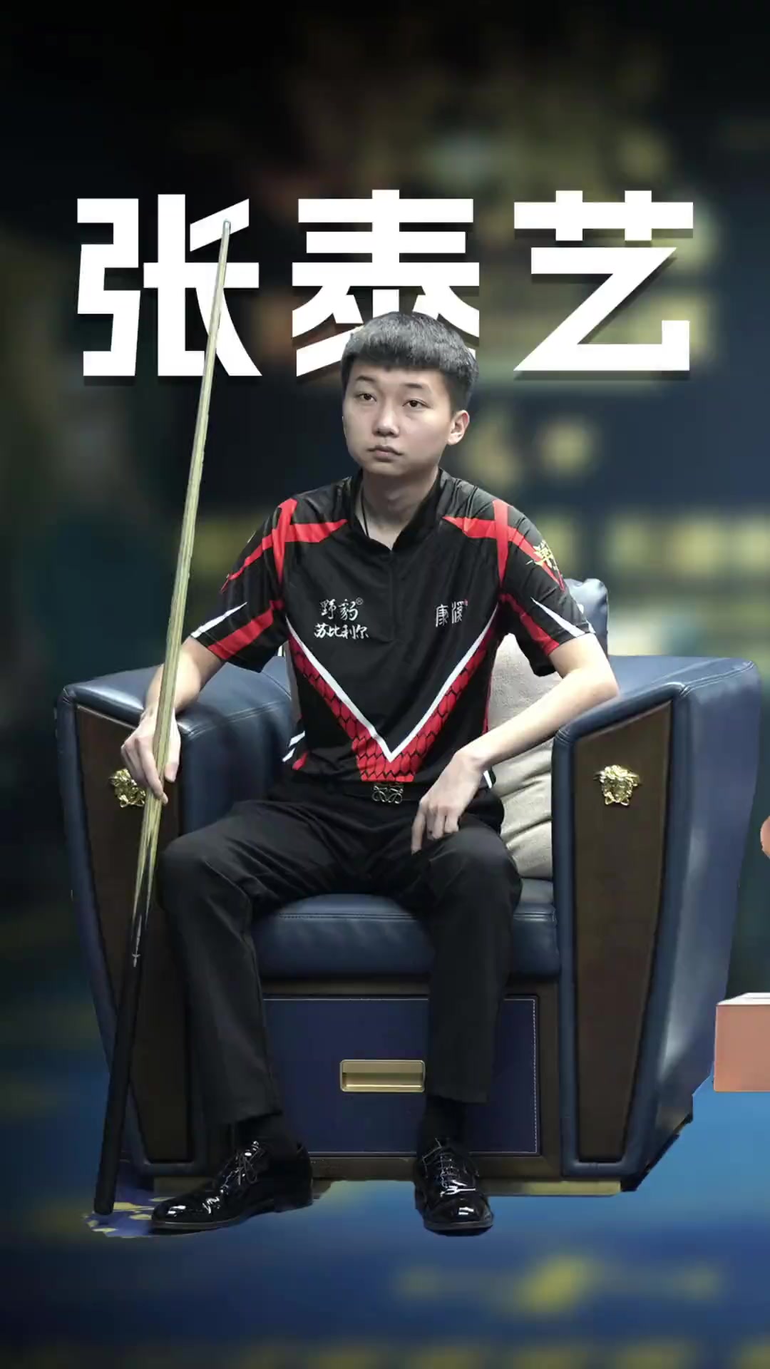 在战术上取 在战术上取